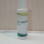 لوسیون بدن حجم 120 میل