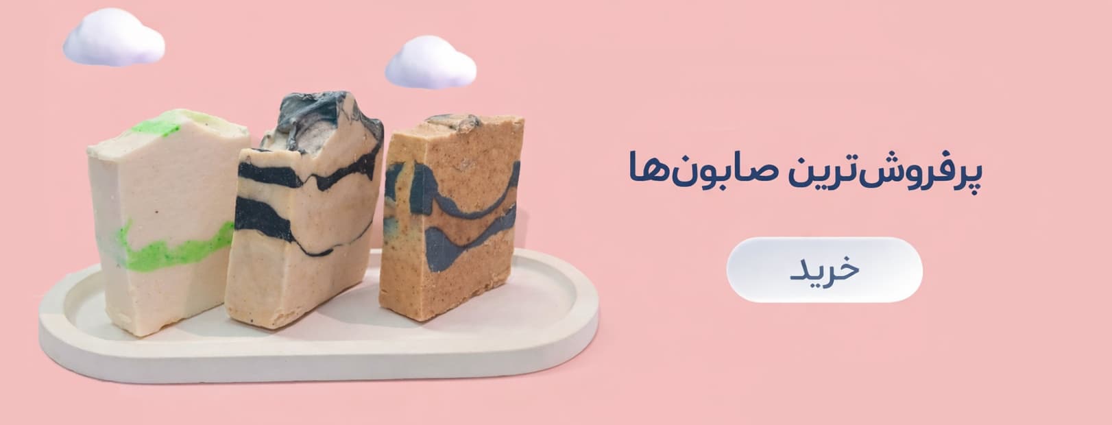 انواع صابون نوژان