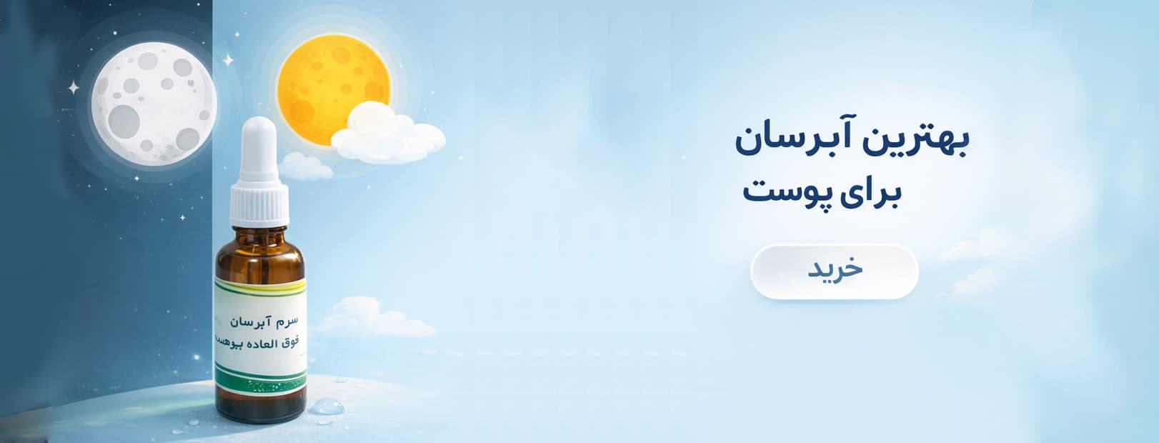 آب رسان نوژان